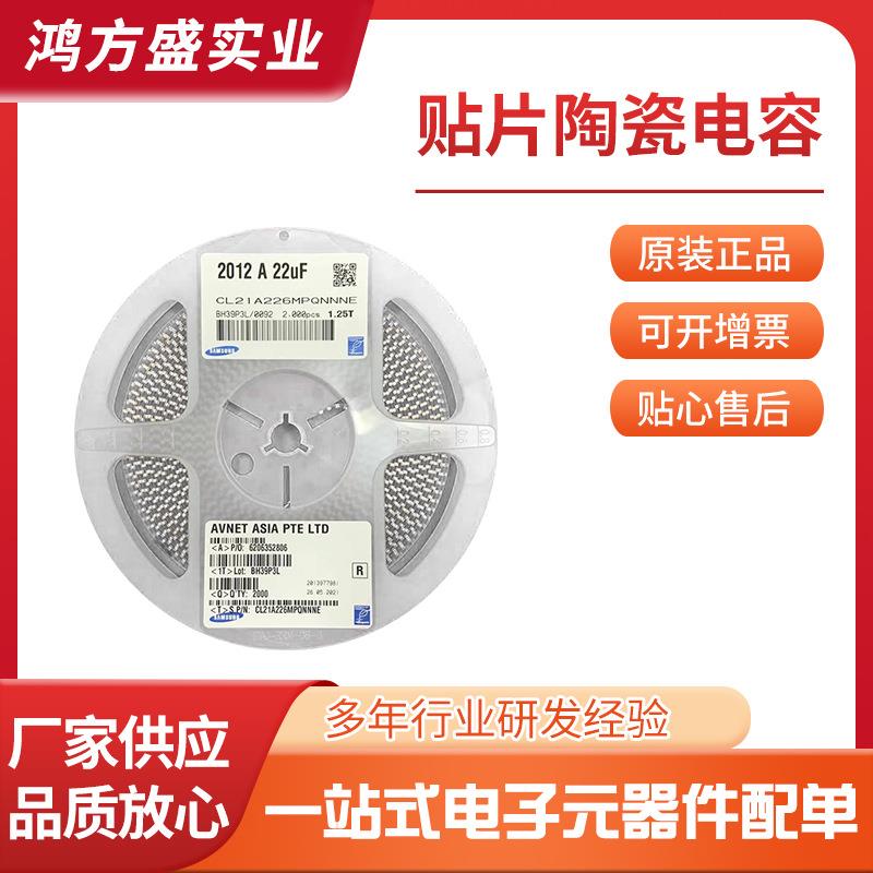 CL21A226MPQNNNE 贴片电容多层片式压敏电阻