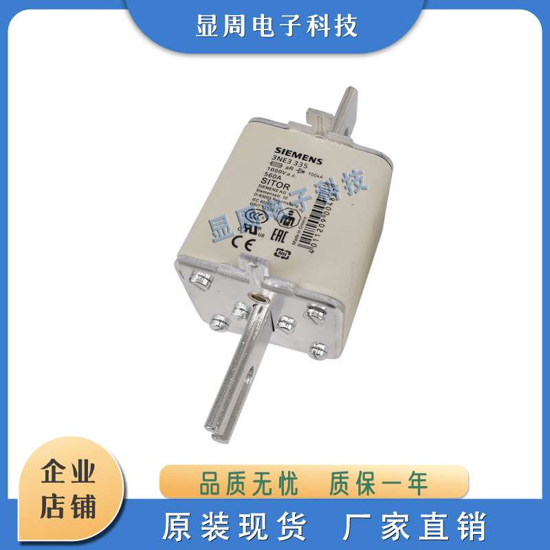 新保险丝熔断器3NE3332-0B 3NE3333 3NE3334-0B 3NE3335 3NE3336