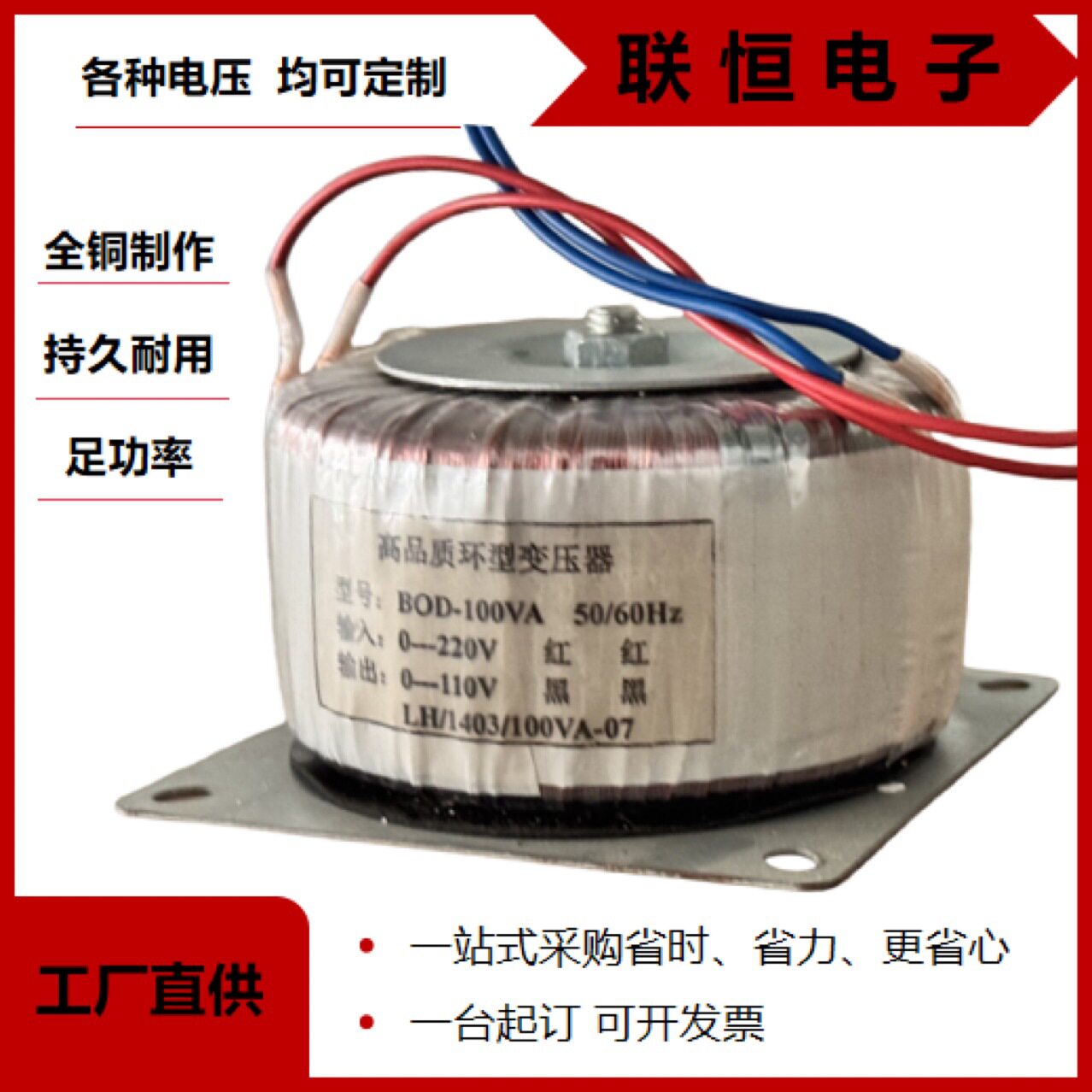 环型变压器100W220V110V36V24V12V环牛纯铜变压器