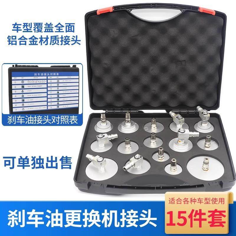 跨境专拍15件套汽车刹车油更换机专用接头刹车油换油接头工具,鲜花速递/花卉仿真/绿植园艺,割草机/草坪机,淘宝优惠券,粉丝福利购,淘宝优惠卷