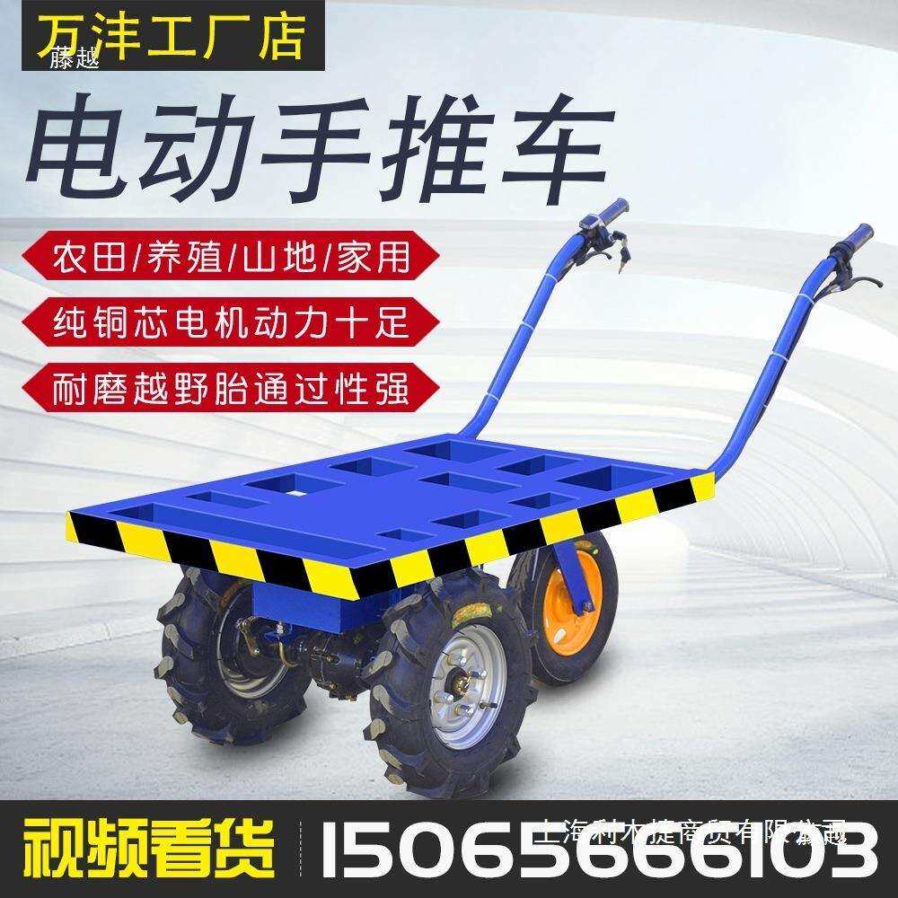 电动三轮手推车搬运拉货平板车小型鸡公车农用双轮助力运输垒德株