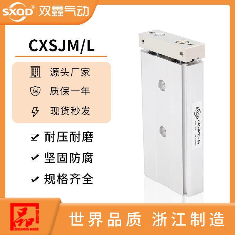 双鑫气动SMC型双联双轴缸CXSJM6-10/20/30/40/50厂家直销,鲜花速递/花卉仿真/绿植园艺,割草机/草坪机,淘宝优惠券,粉丝福利购,淘宝优惠卷
