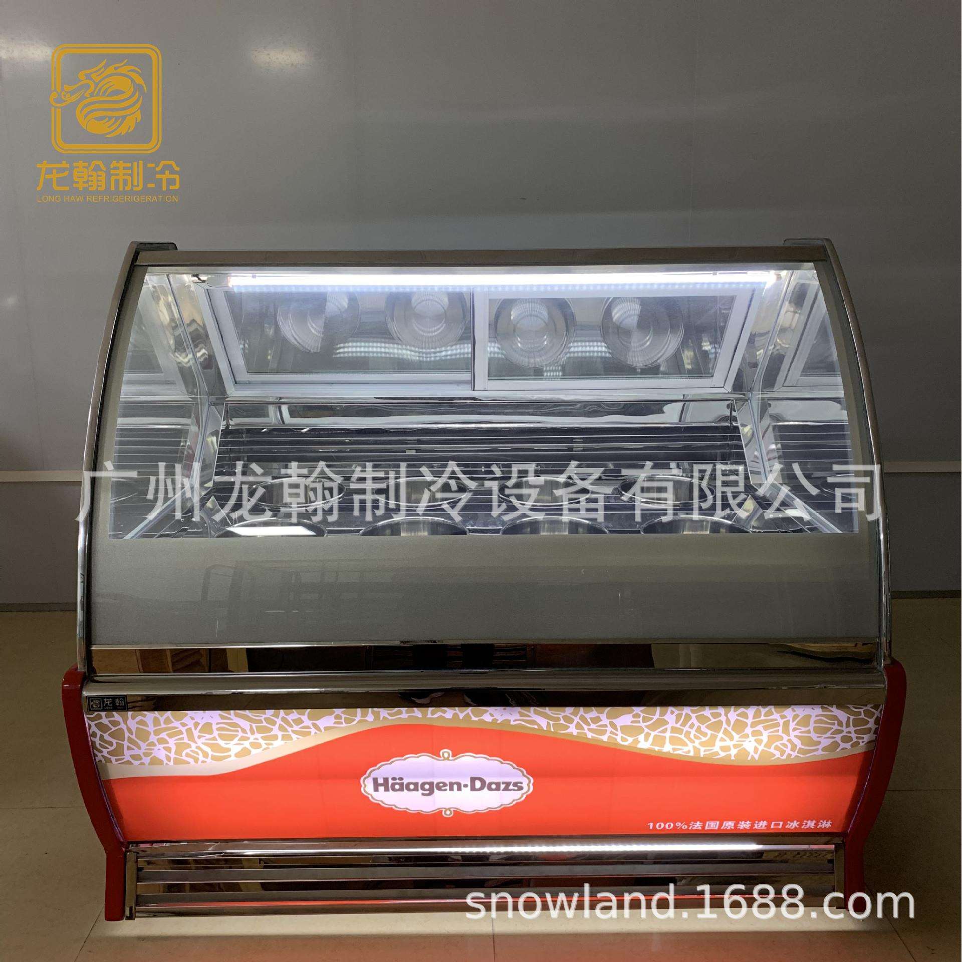 冰激凌展示柜 哈根达斯 冰淇淋展示柜 硬质雪糕甜筒 冷藏展示柜