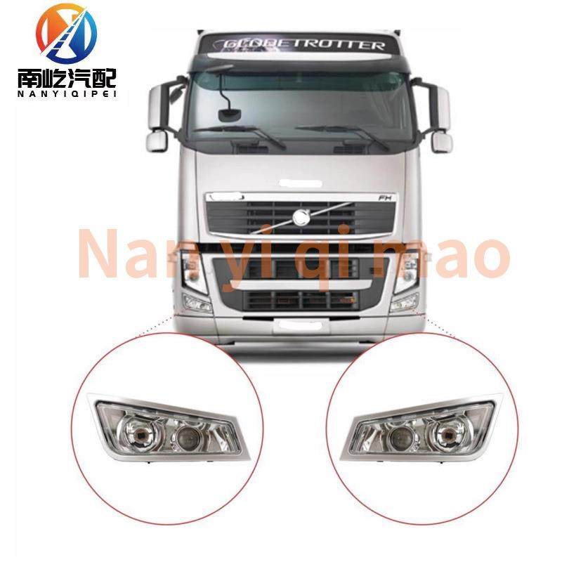 适用FM440 FM400富豪沃尔沃卡车泵车防雾灯21297917 21297918