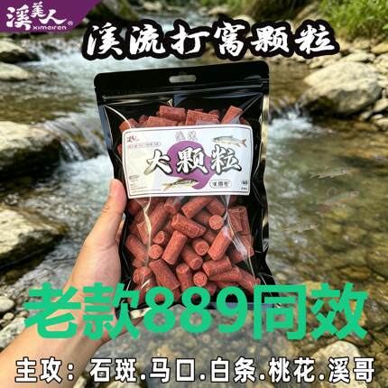 平替12号颗粒钓鱼打窝颗粒抗激流雾化久石斑马口专用达到889效果