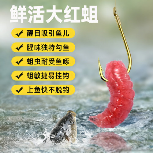 鲜活红蛆虫活饵鱼饵野钓神饵户外野钓饵料溪流河流爆护饵红曲虫