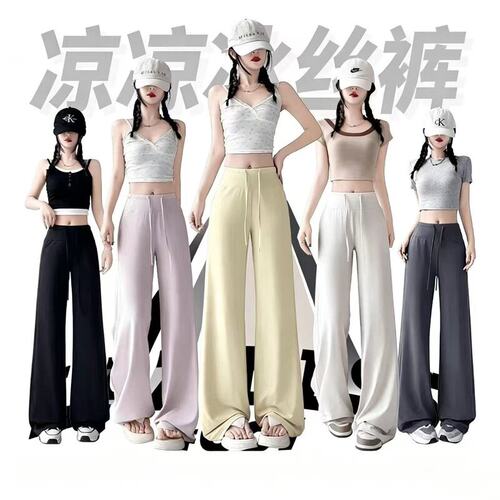 冰丝阔腿裤女2026新款凉凉裤夏季薄款高腰直筒垂感休闲显瘦l