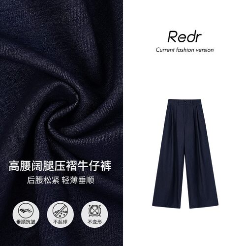 REDR高腰褶皱垂顺阔腿裤女夏季宽松显瘦不掉色轻薄休闲裤