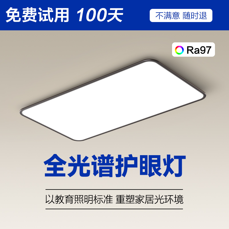 全光谱吸顶灯卧室2023新款简约现代客厅儿童房书房护眼灯中山灯具