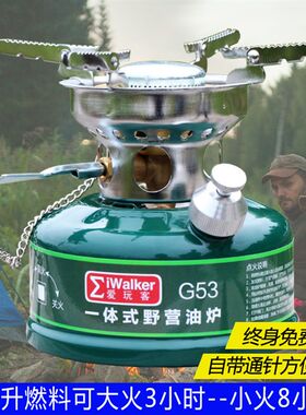 爱玩客G53自驾游野营装备户外汽油炉灶具便携一体式汽化野餐炉子