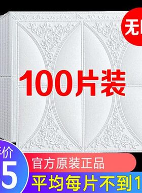 墙纸自粘3d立体墙贴自贴墙壁纸卧室室内装饰房间壁布墙布家用贴纸
