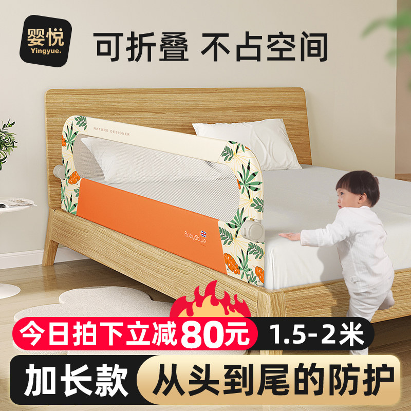 床围栏宝宝防摔防护栏床边婴儿床上单侧单边一边一面床挡防掉神器,婴童用品,床护栏,淘宝优惠券,粉丝福利购,淘宝优惠卷