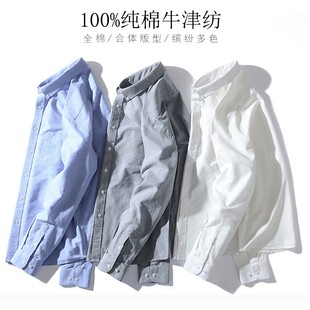 免费刺绣定制 纯色牛津纺商务休闲男士衬衫 秋冬款纯棉衬衣绣名字