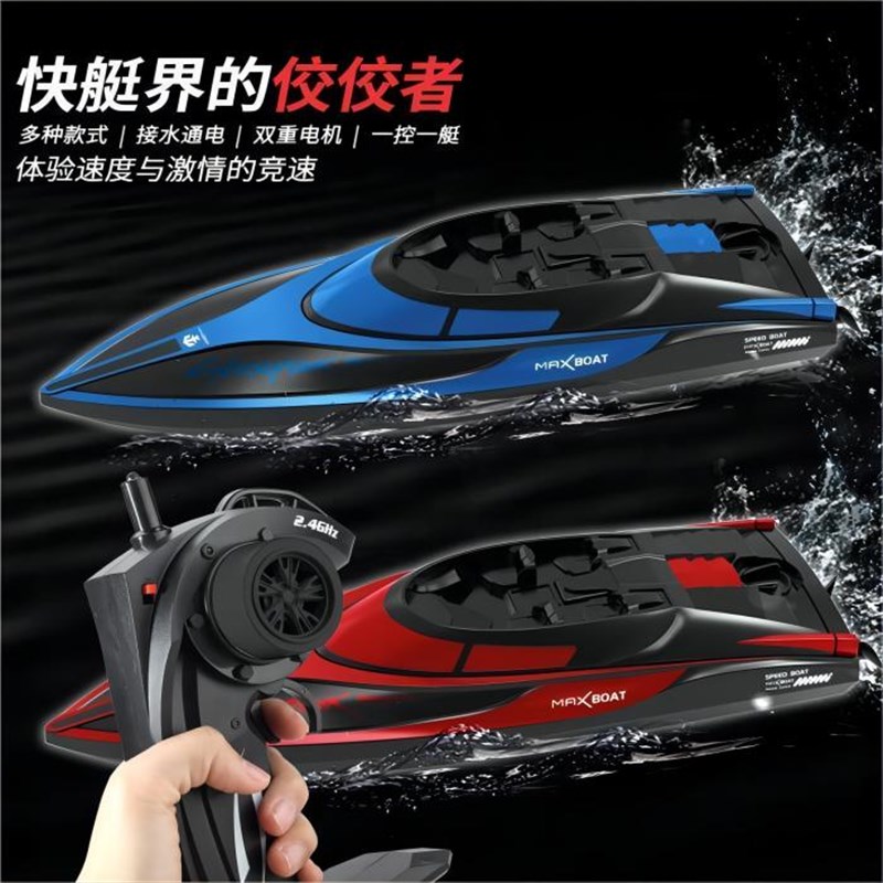 2.4G遥控船持久续航35分钟高速赛艇夏天水上快艇男孩航模戏水玩具