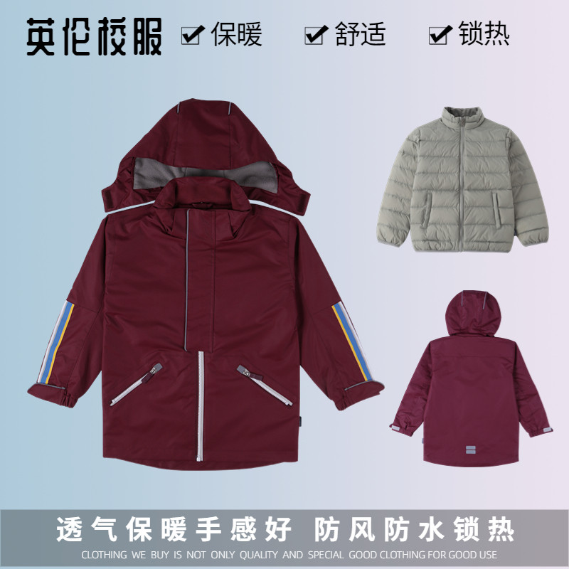 儿童校服 英伦学院风学生冬季羽绒棉服男女童墨绿色冲锋衣两件套,童装/婴儿装/亲子装,校服/园服,淘宝优惠券,粉丝福利购,淘宝优惠卷