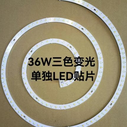 吸顶灯led灯芯圆形o替换芯灯条三色变光灯盘磁吸灯片护眼光源卧室