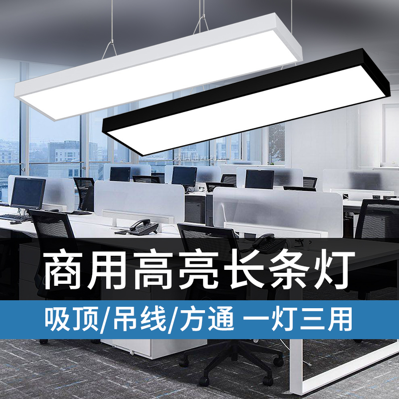 超亮LED长条灯办公室吊灯理发店铺商用吸顶条形日光灯具简约现代