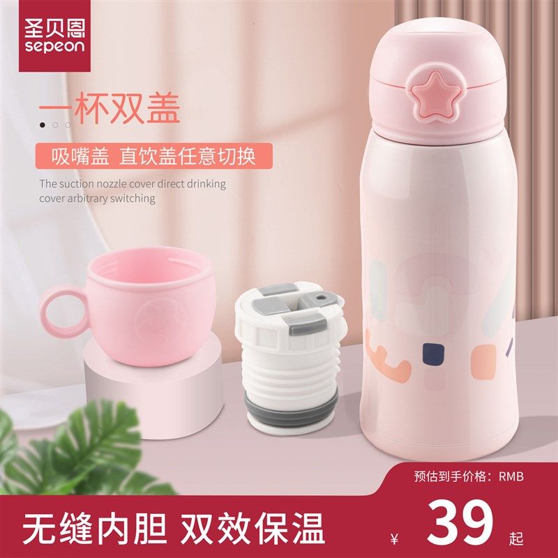 婴儿儿童保温杯带吸管水杯两用水壶幼儿园小学生喝水杯大容量便携,婴童用品,儿童水杯,淘宝优惠券,粉丝福利购,淘宝优惠卷