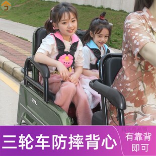 三轮车电动车固定绑带小孩老人后座保护背心电瓶摩托车儿童安全带