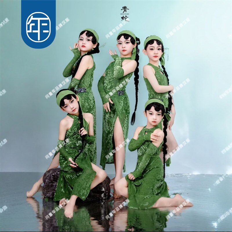 儿童青蛇古典舞演出服女童中国风旗袍拉丁舞表演服六一少儿练功服