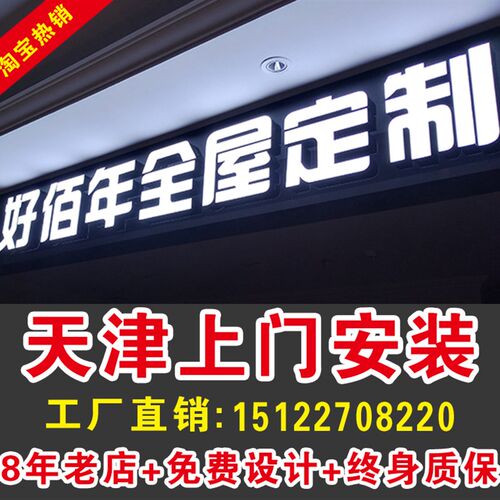 广告牌发光字门头牌匾定做公司招牌制作不锈钢字制作无边字订做
