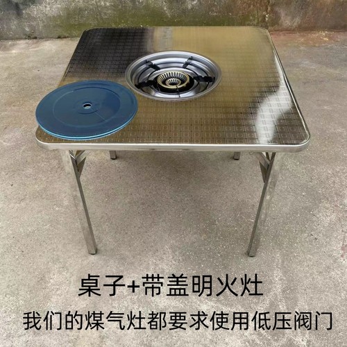 贵州80cm方形不锈钢火锅桌花纹桌面烧烤桌烙锅桌地摊折叠桌高70cm