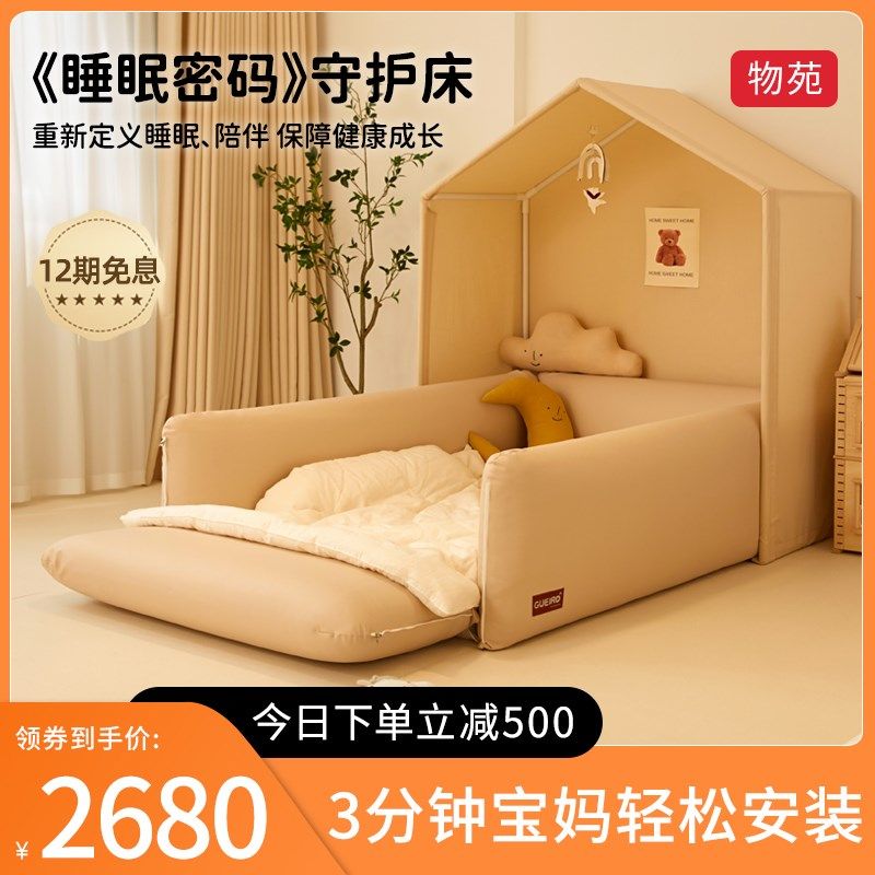 物苑蒙氏地板床儿童床地台床婴儿落地矮床单人床男孩女孩婴儿床,婴童用品,床中床,淘宝优惠券,粉丝福利购,淘宝优惠卷