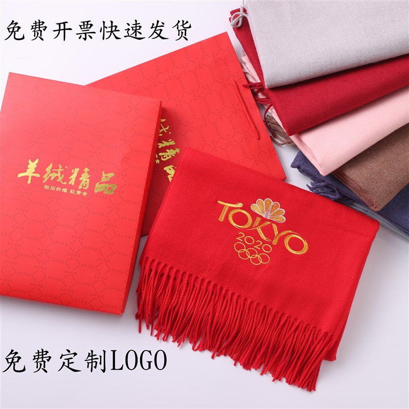 中国红围巾定制刺绣LOGO印字开业庆典同学聚会加厚大红围脖披肩