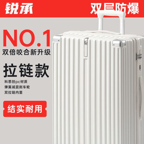 行李箱拉链款双层防爆女20寸24静音轮结实耐用新款拉杆密码箱子男