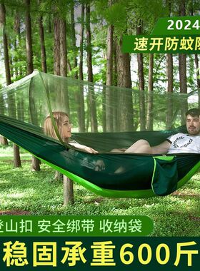 德国吊床户外成人加厚防侧翻露营秋千防蚊遮阳单双人懒人乘凉神器