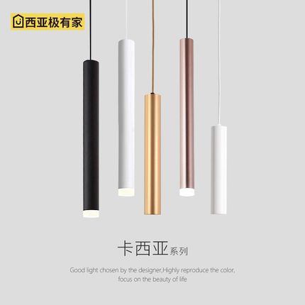 西亚LED餐厅吧台灯具吸顶长条射灯吊线圆柱形明装筒灯长筒吊灯