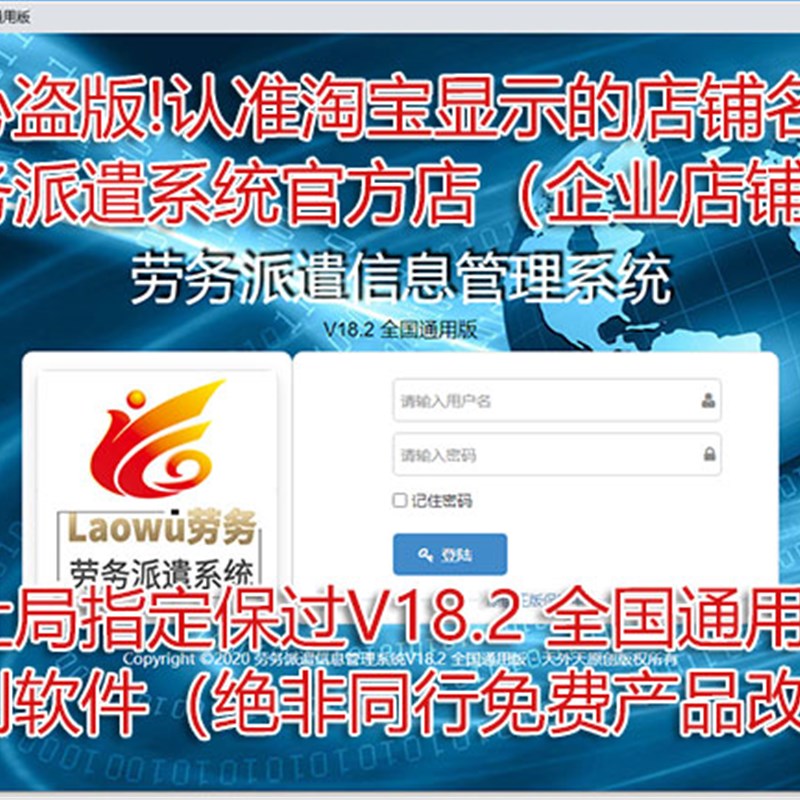 劳务派遣管理系统,办劳务派遣许可证信息系统清单 劳务派遣系统