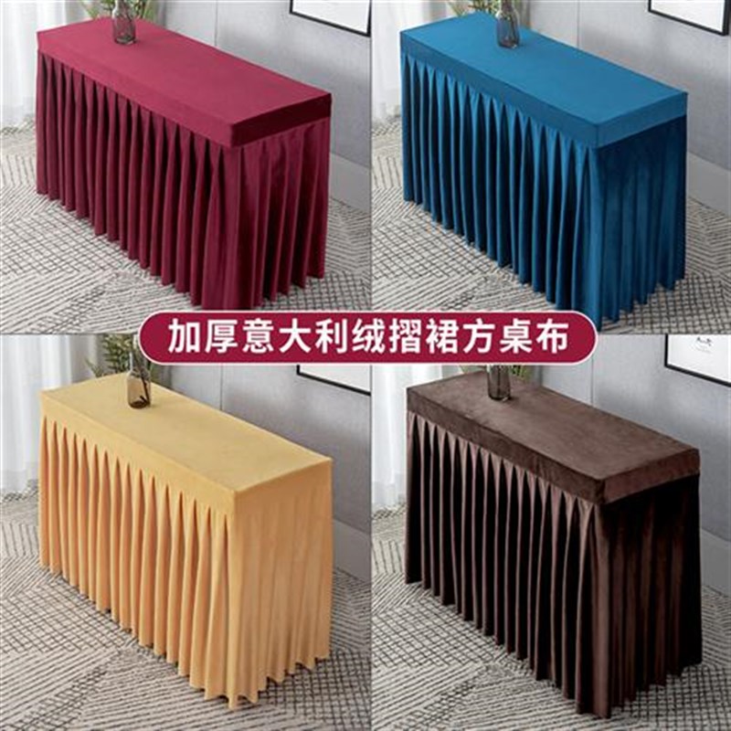 会议室桌布长方形桌套红色桌裙展会活动办公台布台裙绒布台罩