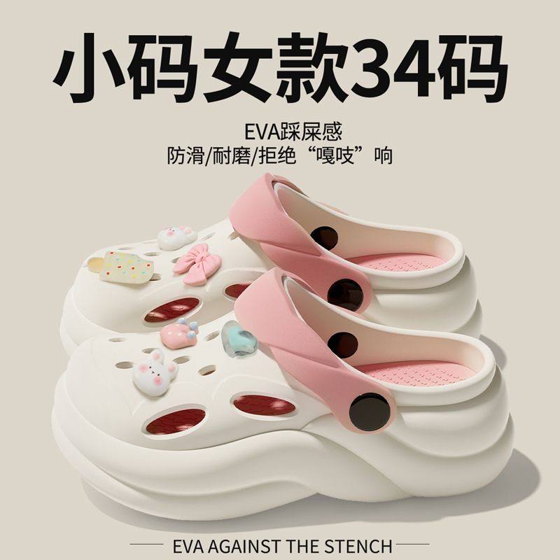 洞洞鞋女夏季外穿2024新款小个子小码34码显脚小厚底增高拖鞋女款,居家布艺,居家凉拖/凉鞋,淘宝优惠券,粉丝福利购,淘宝优惠卷