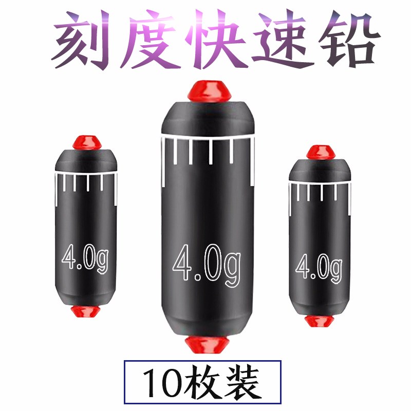 竞技加厚环保涂层刻度铅铅皮快速铅钓鱼通心铅坠不伤线铅皮锡