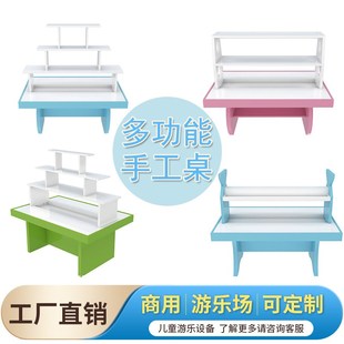 游乐场儿童手工玩具桌沙桌室内娱乐游乐设备多功能diy积木游戏桌