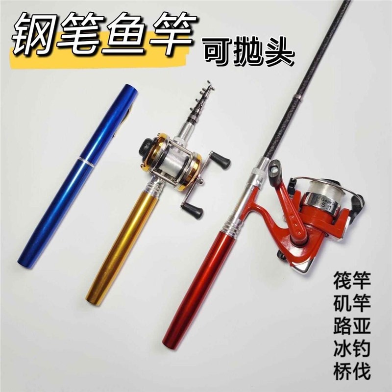 钢笔鱼竿钢笔式钓鱼竿微物手竿新款小海竿筏钓杆专业海钓杆路亚竿