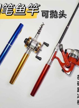钢笔鱼竿钢笔式钓鱼竿微物手竿新款小海竿筏钓杆专业海钓杆路亚竿