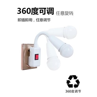 灯座led节能灯插座灯台灯床头灯壁灯插电灯带插头灯夜卧室喂奶