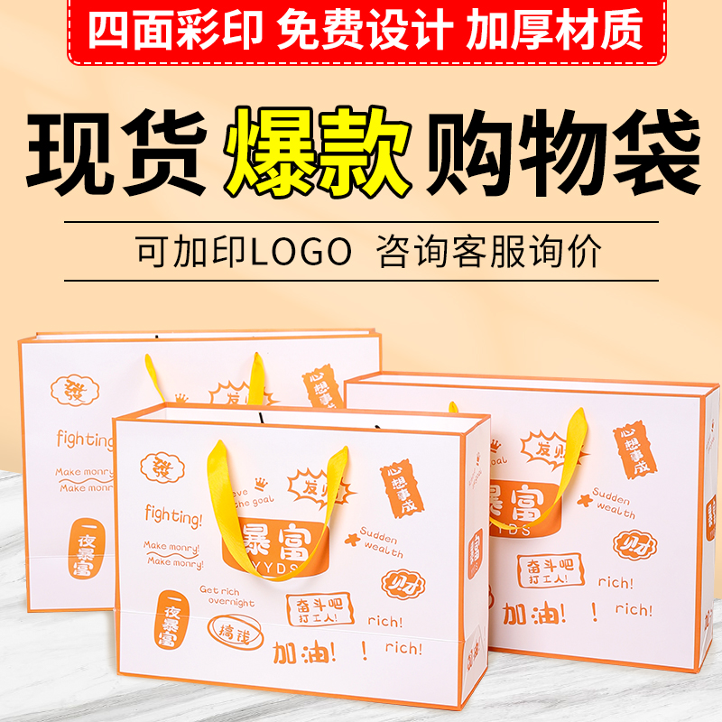 服装店纸袋高档礼品袋子化妆品购物袋手提袋定制批发袋子定做logo