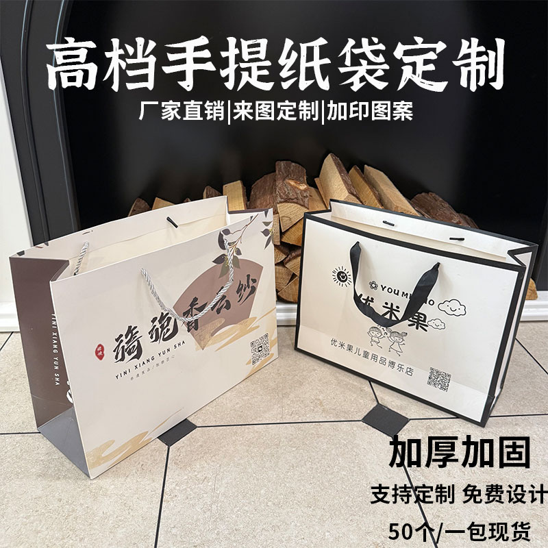 服装店手提袋高档纸袋订制印刷logo女装品牌定制化妆购物袋批发