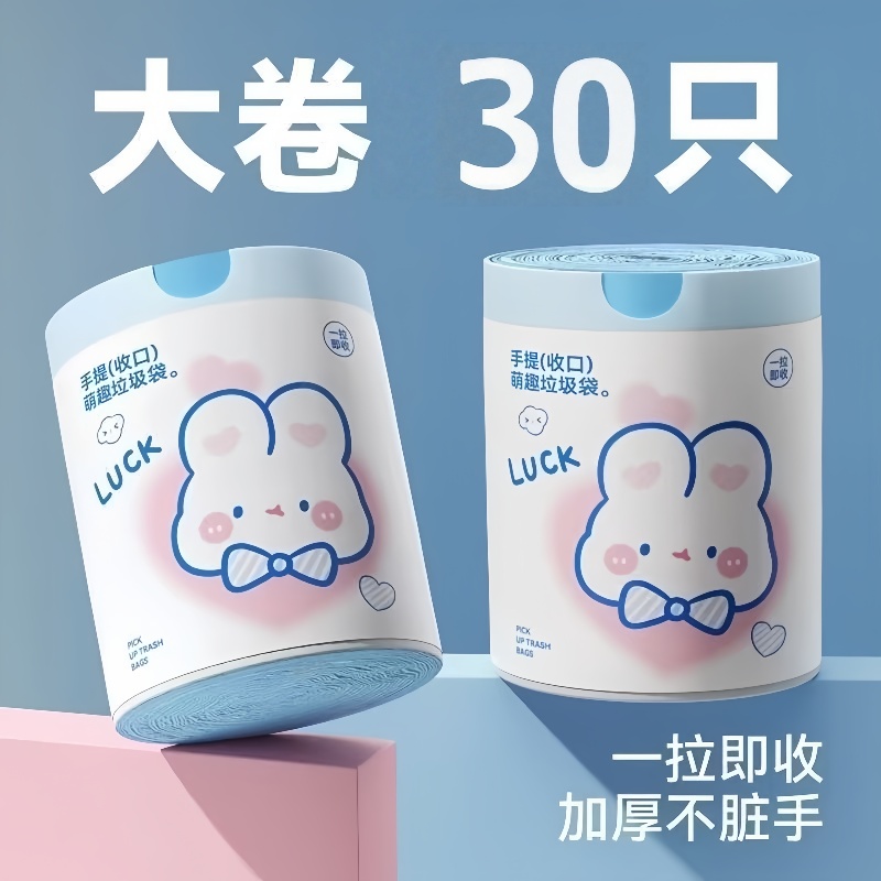 居家大卷手提抽绳垃圾袋塑料袋