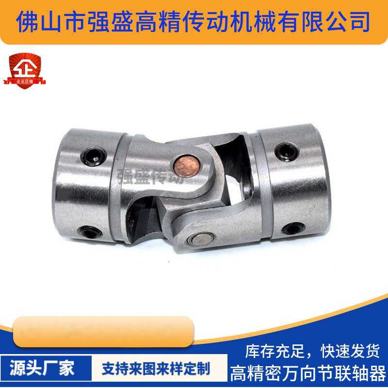 万向节UNKA/UNKW万向接头非连轴器CSKA/CSKW联轴器传动轴高精传动