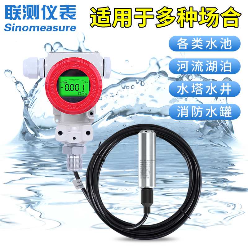 2088壳体投入式液位变送器 传感器4-20mA水位变送器 静压式液位计