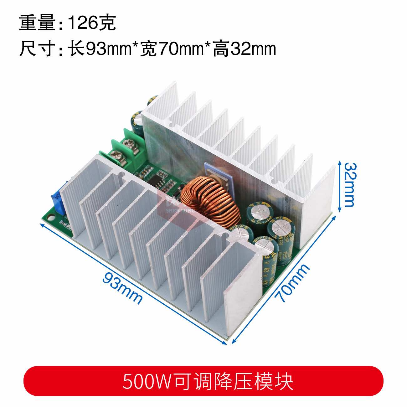500W可调降压模块72V60V48V转24V21V19V16.8V12V大功率电源转换板