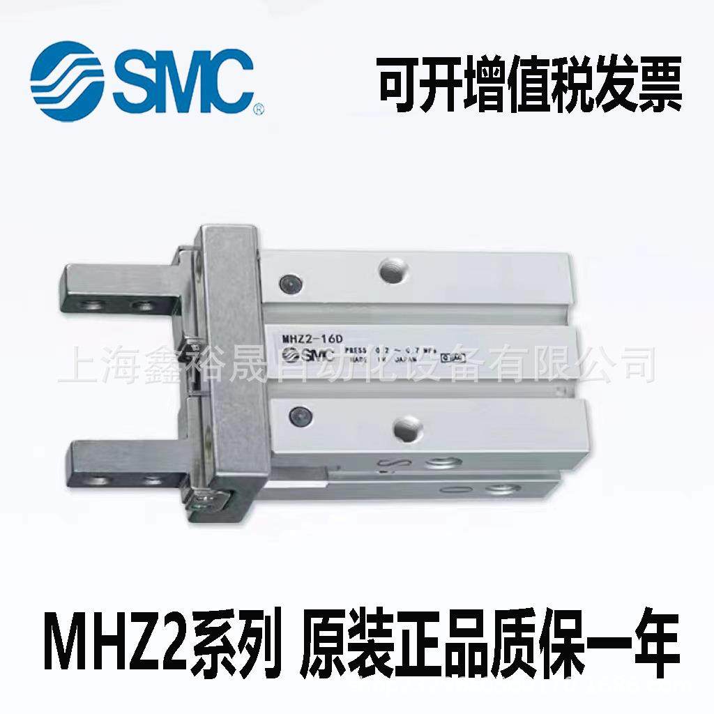 SMC手指气缸气爪MHZ2-16D1MHZ2-16D2MHZ2-16D3
