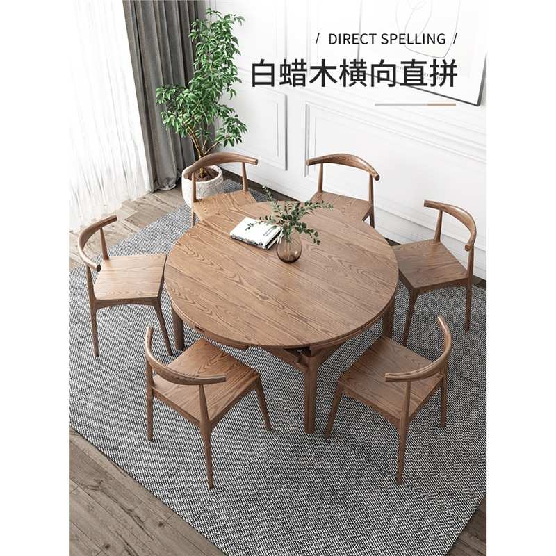 现代简约实木餐桌可伸缩饭台饭桌折叠圆形餐桌椅组合白蜡木圆餐桌