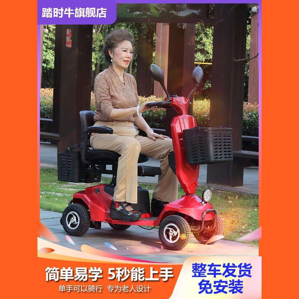 踏时牛老年代步车四轮车折叠助力残疾人专用家用老人电动代步车