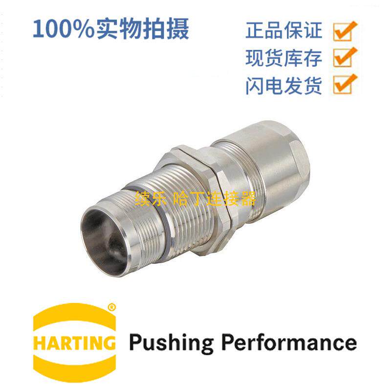 HARTING浩亭09156000310M23EMC版螺钉锁扣面板安装底座