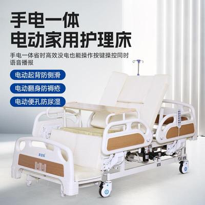 多功能电动护理床可大小便老人护理床家庭用病床可翻身养老院床